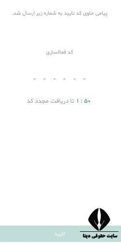 روش های پرداخت عوارض شهرداری